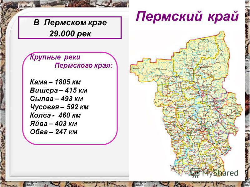 Карта рек пермского края подробная с названиями и глубина