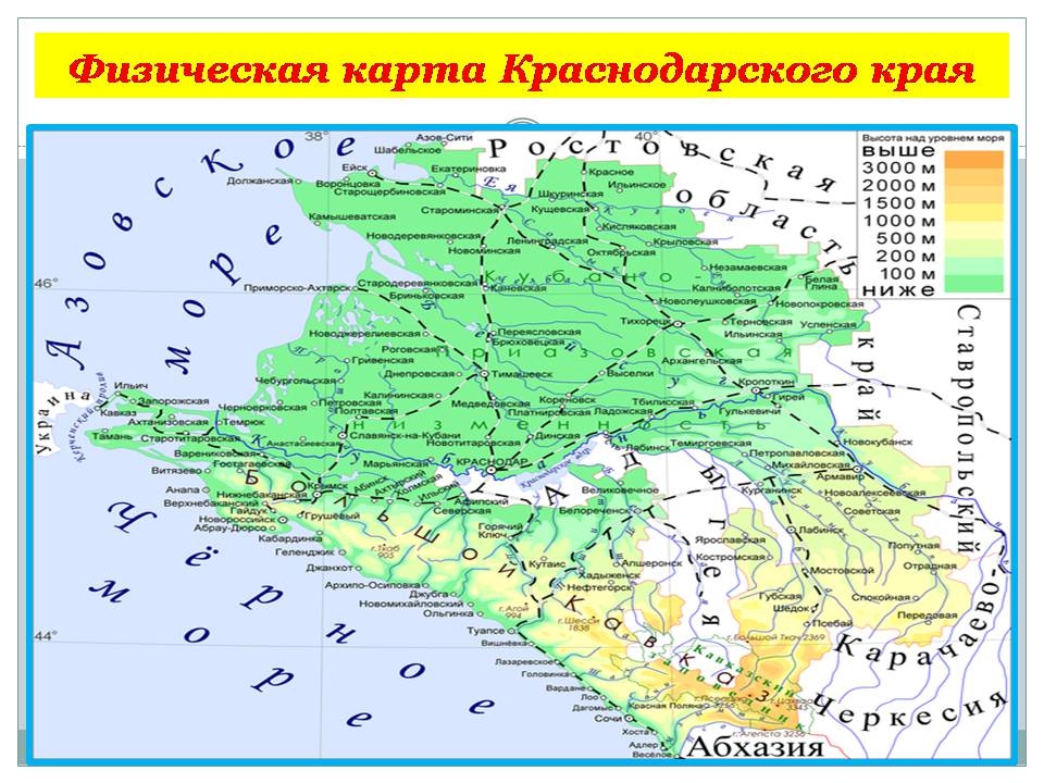 Подробная карта краснодарского края. Карта Краснодарского края физическая карта. Горы Краснодарского края на карте. Карта рек Краснодарского края. Карта рек Краснодарского края подробная с названиями.