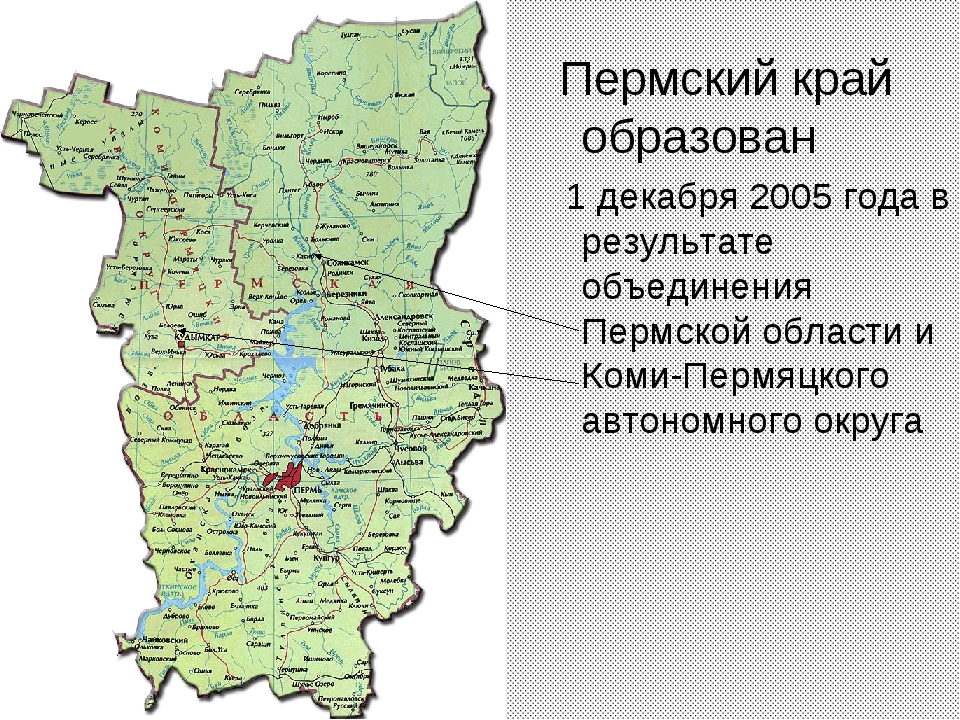 Карта россии с городами пермский край