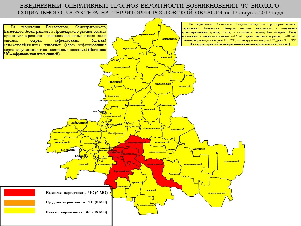 Карта ростовской области по районам