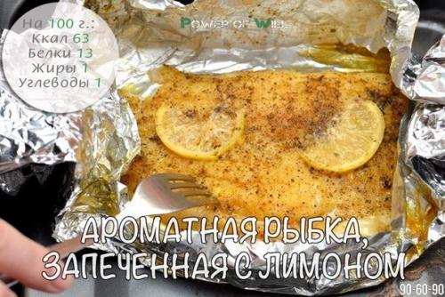 Диетическая рыба  в духовке. 5 рецептов правильной диетической рыбки.